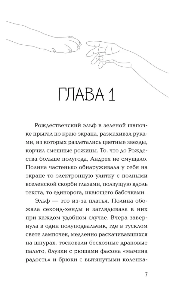 Книги, кофе и хвосты
